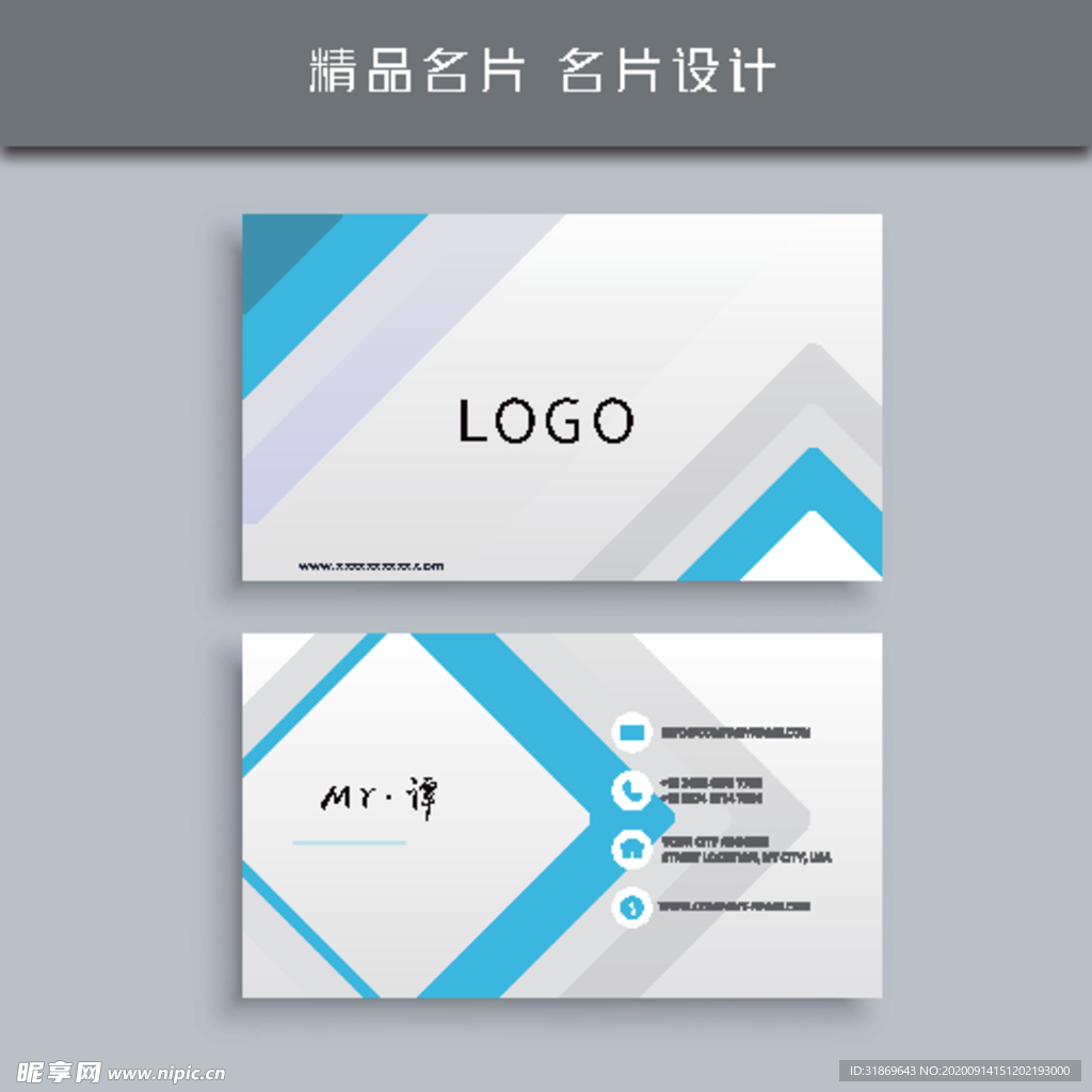 名片模板 名片设计 名片图片