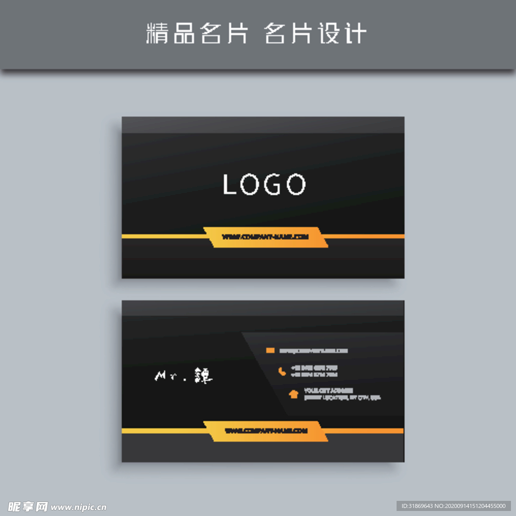 名片模板 名片设计 名片图片