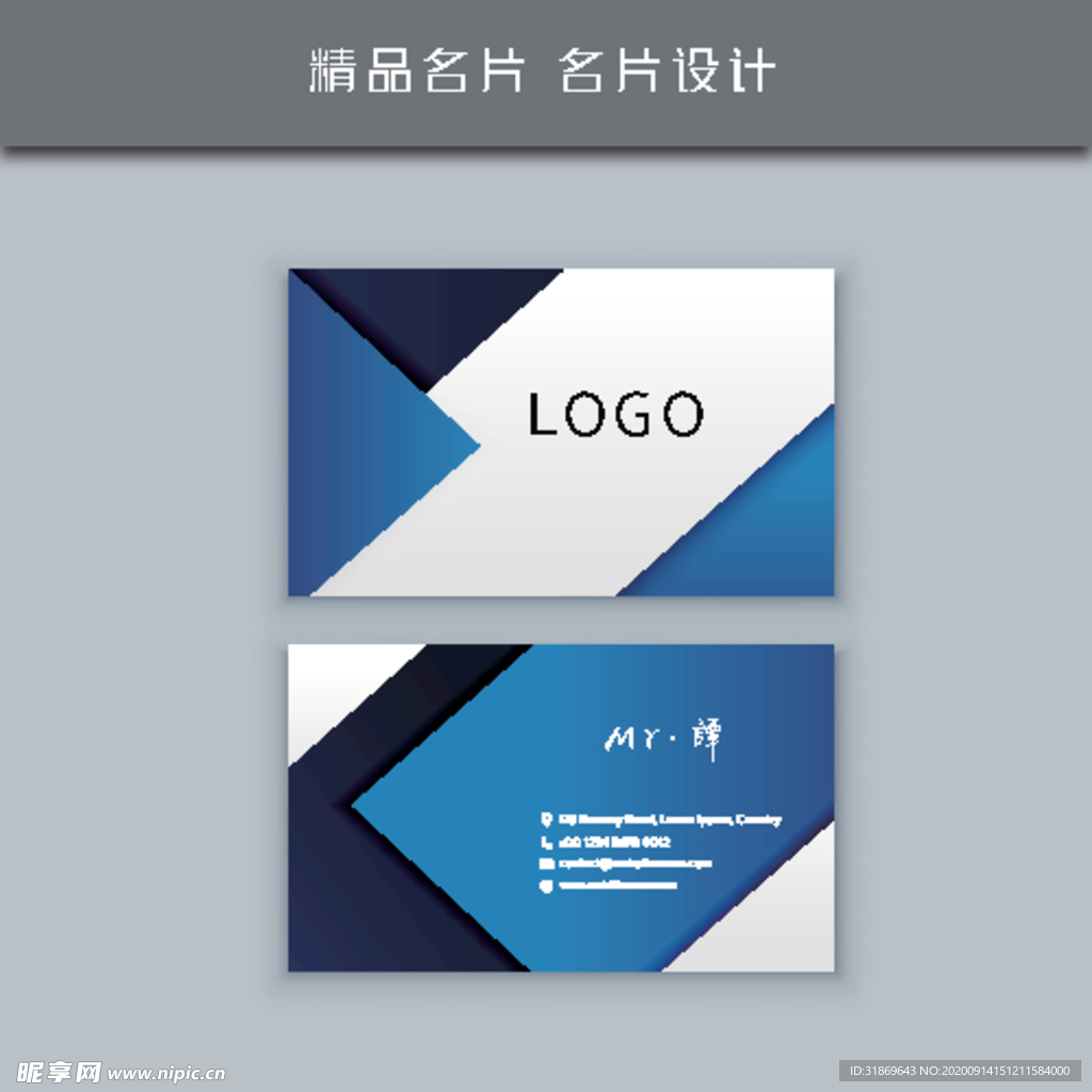 名片模板 名片设计 名片图片