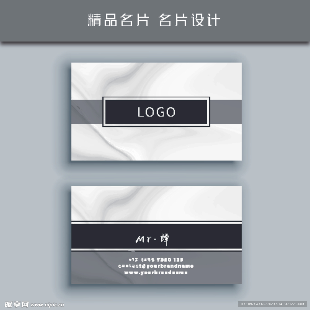 名片模板 名片设计 名片图片