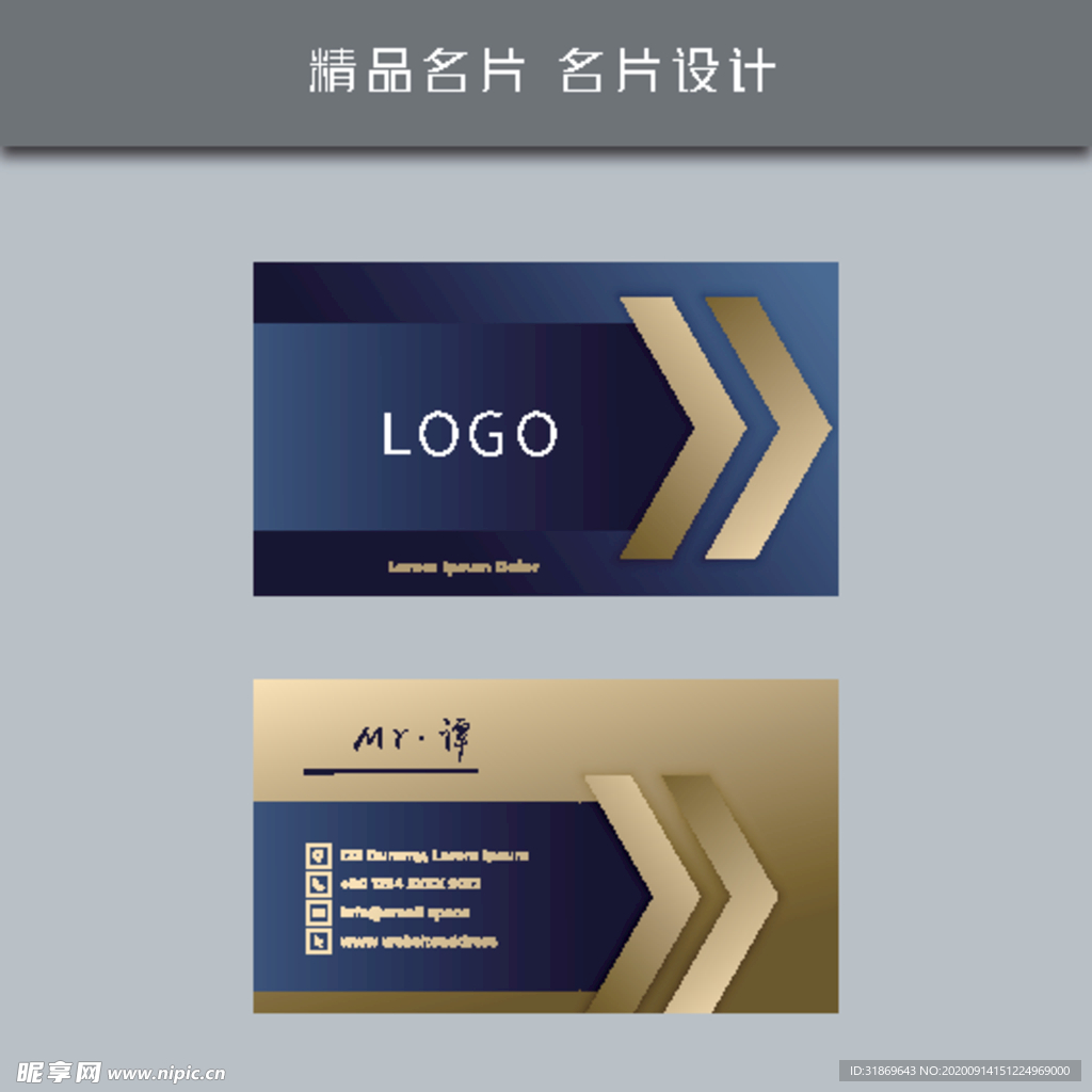 名片模板 名片设计 名片图片