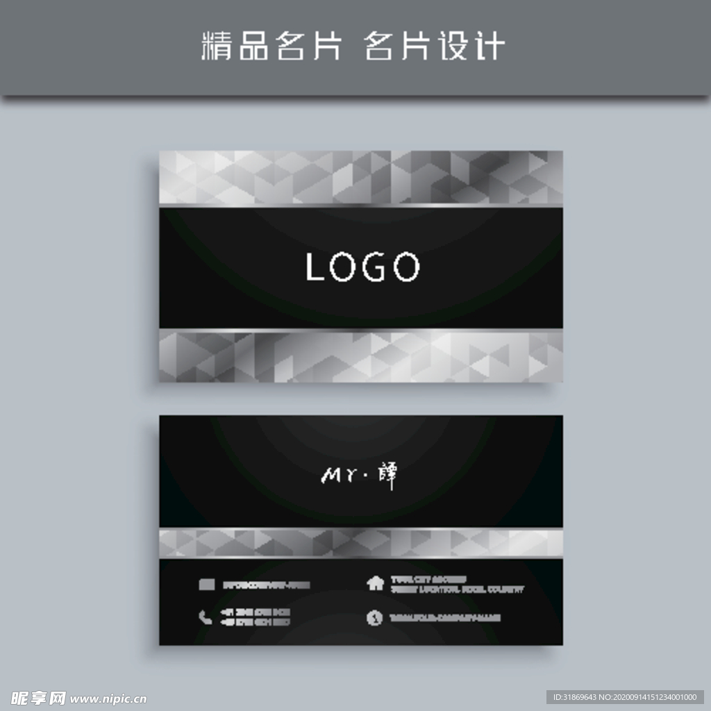 名片模板 名片设计 名片图片