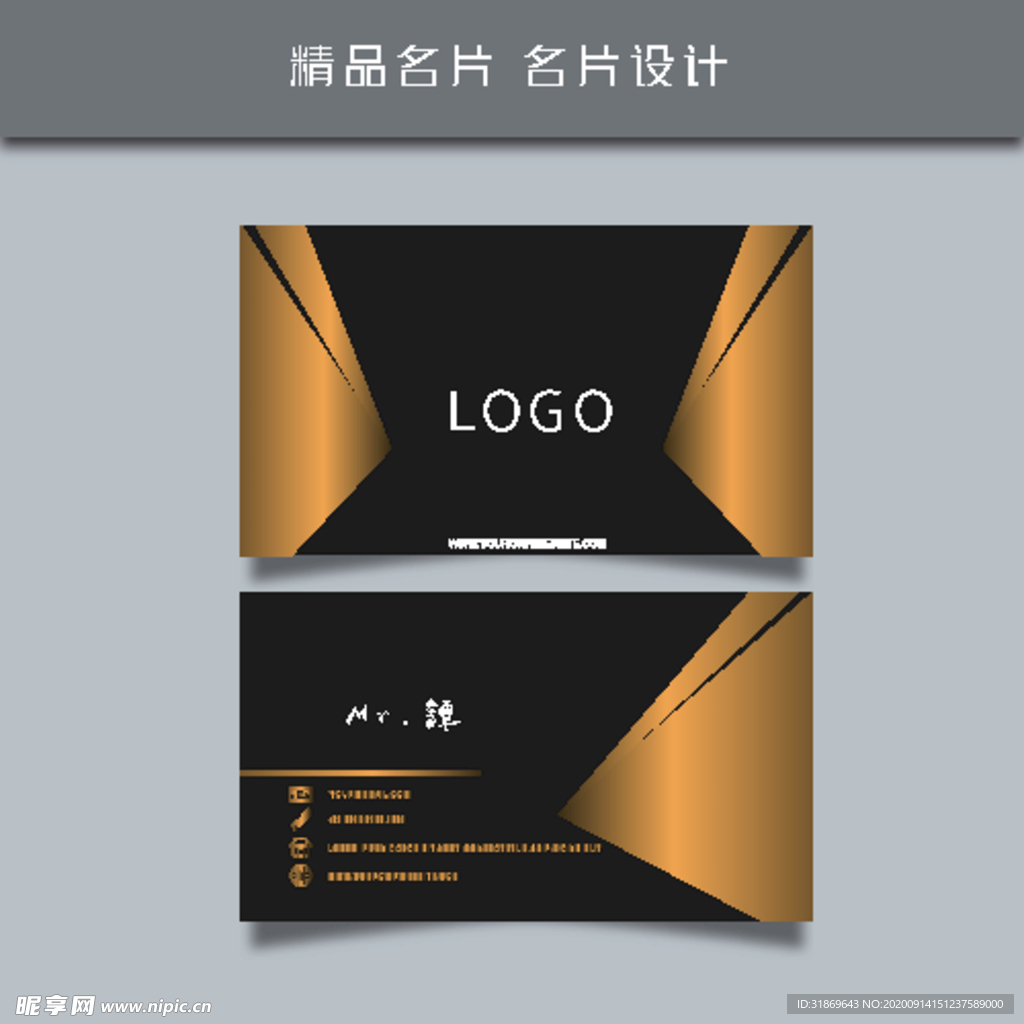 名片模板 名片设计 名片图片