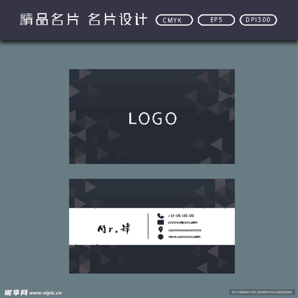 名片模板 名片设计 名片图片