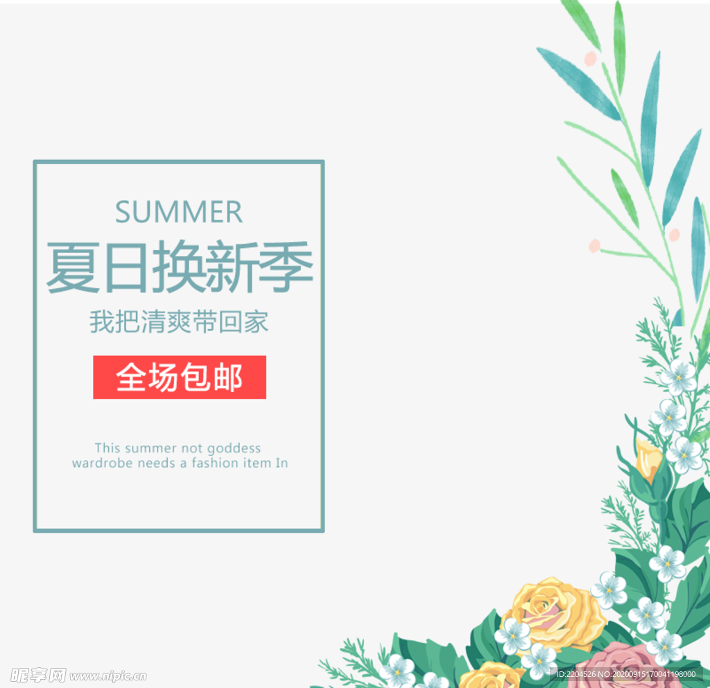 服装女装童装活动促销淘宝主图