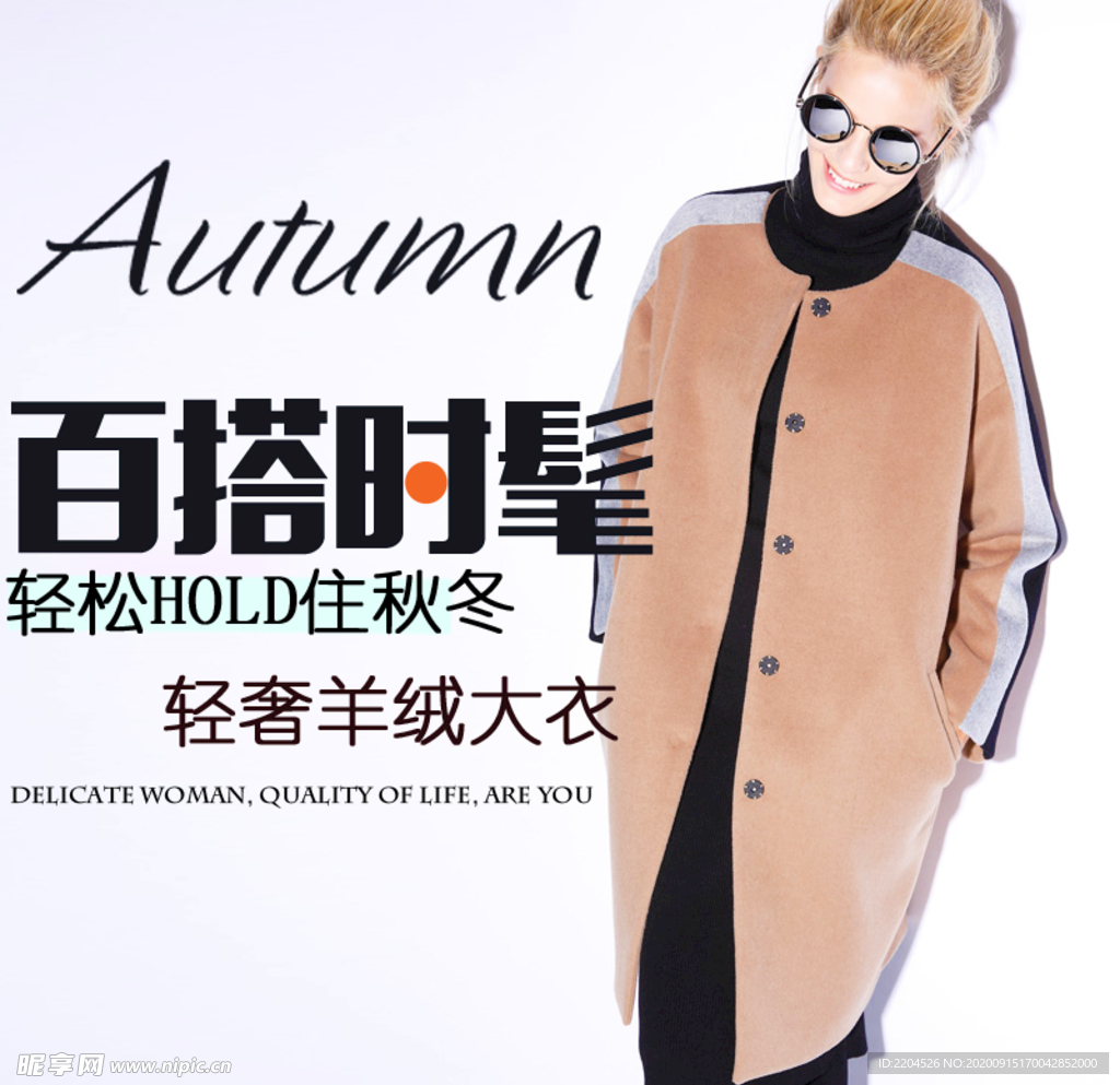 服装女装童装活动促销淘宝主图