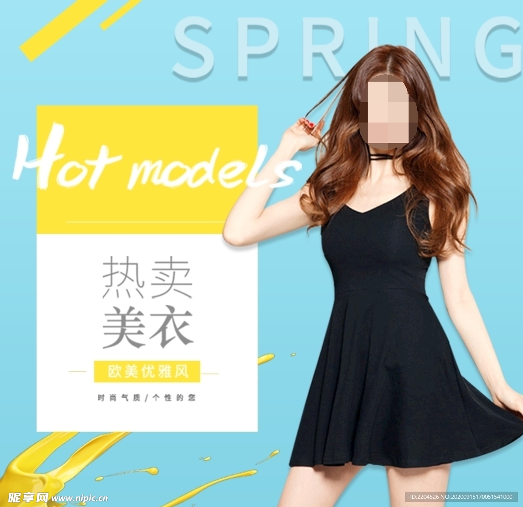 服装女装童装活动促销淘宝主图