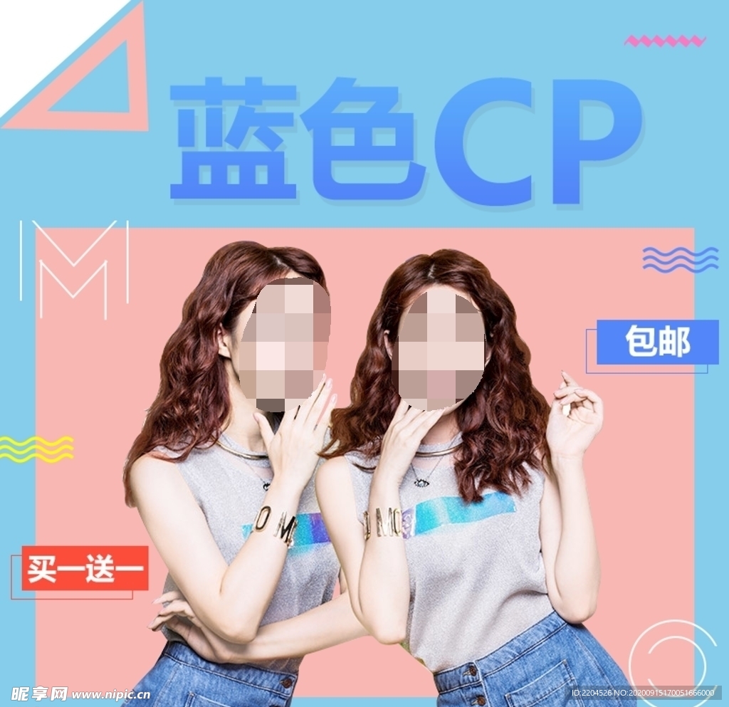 服装女装童装活动促销淘宝主图