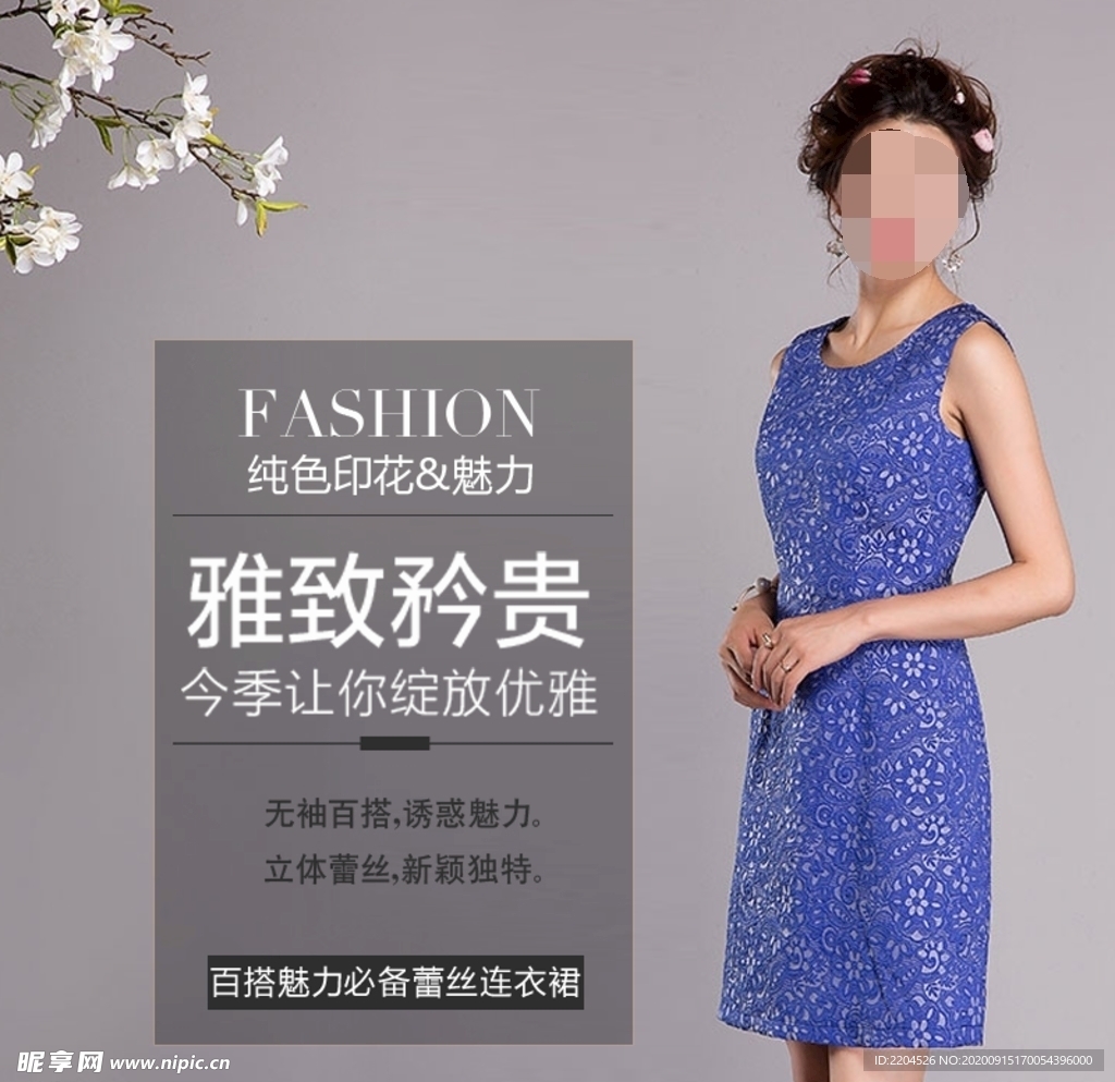 服装女装童装活动促销淘宝主图