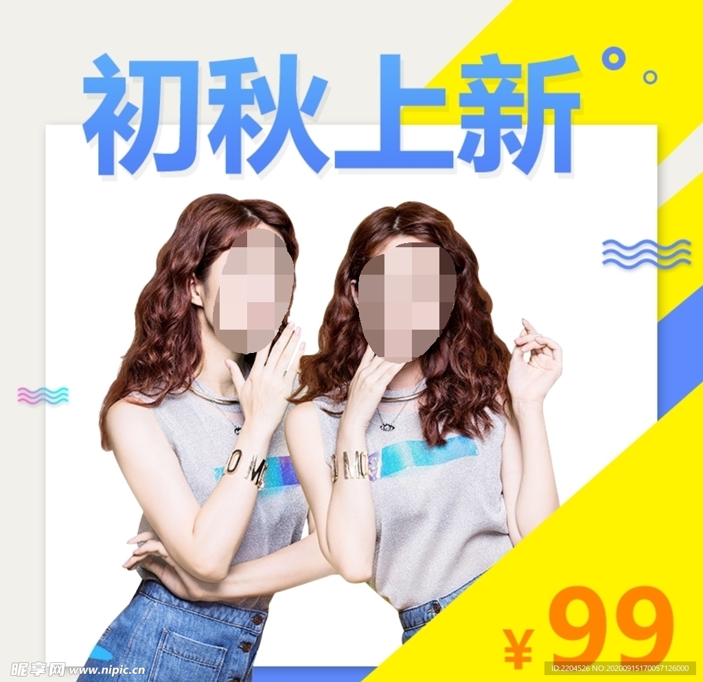 服装女装童装活动促销淘宝主图