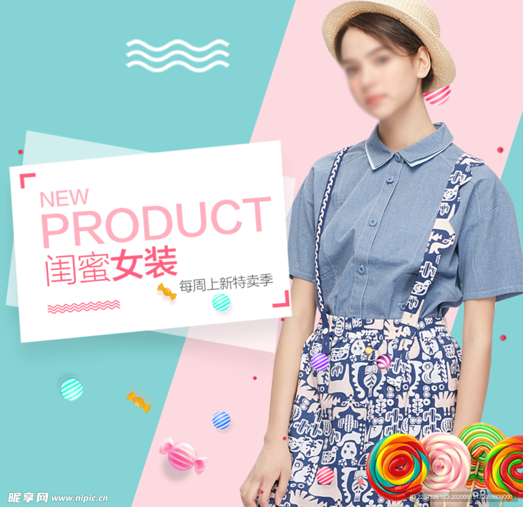 服装女装童装活动促销淘宝主图