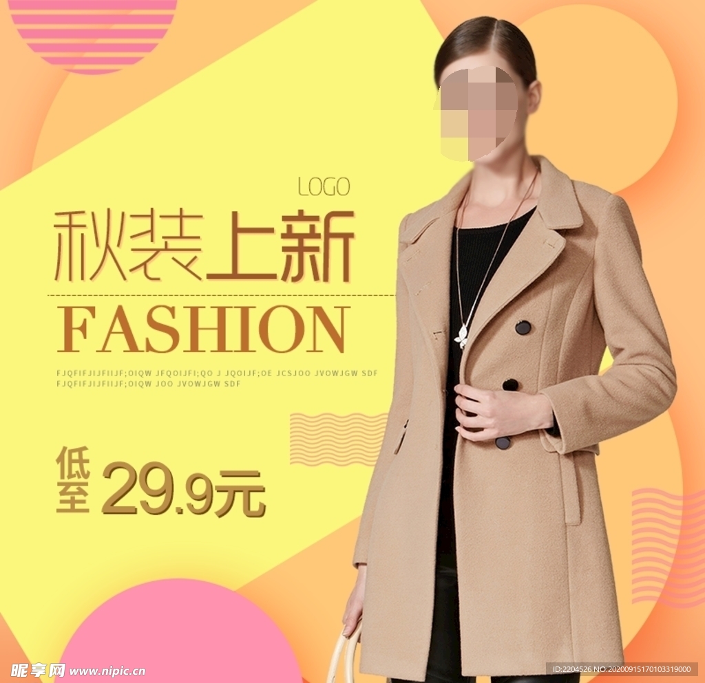 服装女装童装活动促销淘宝主图