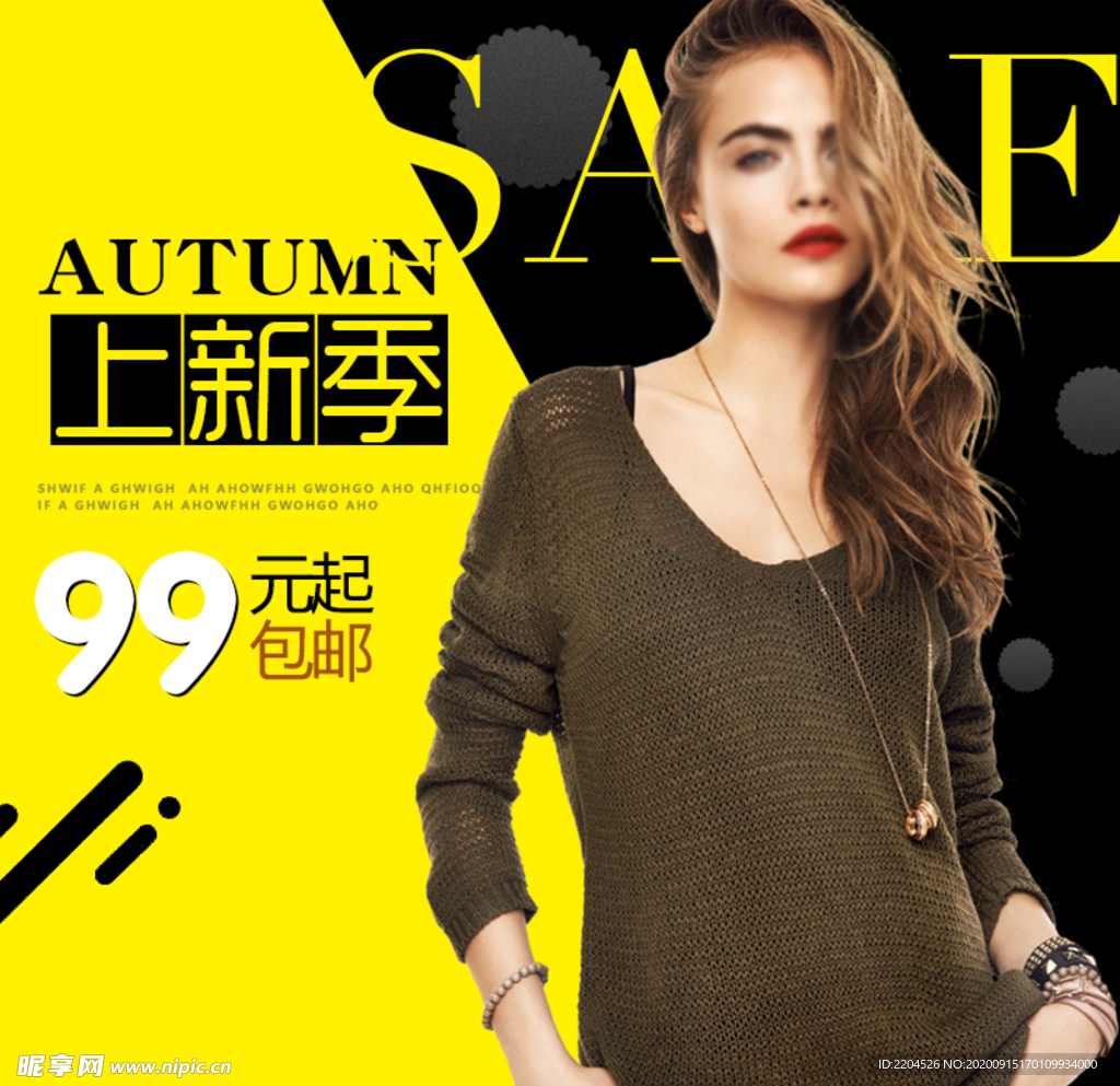 服装女装童装活动促销淘宝主图