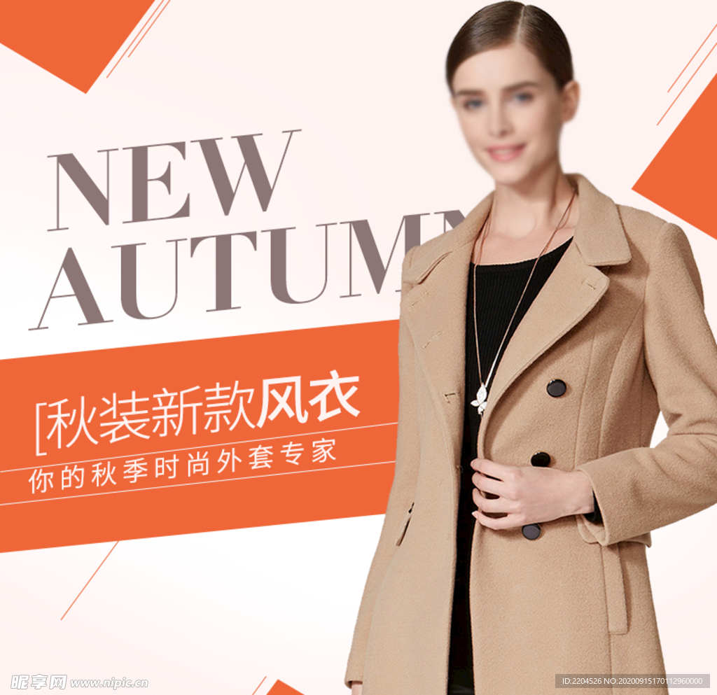 服装女装童装活动促销淘宝主图