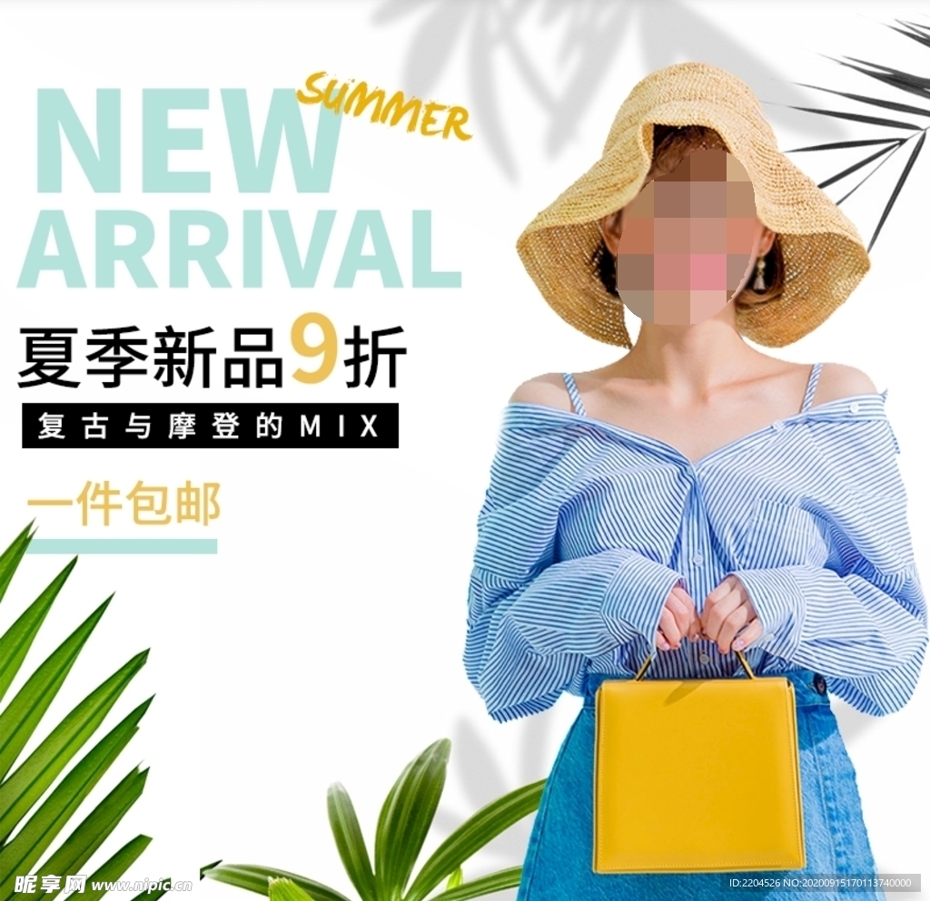 服装女装童装活动促销淘宝主图