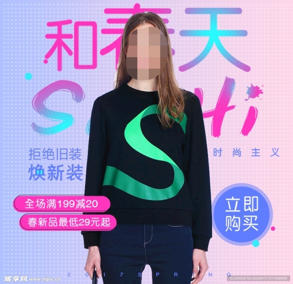 服装女装童装活动促销淘宝主图