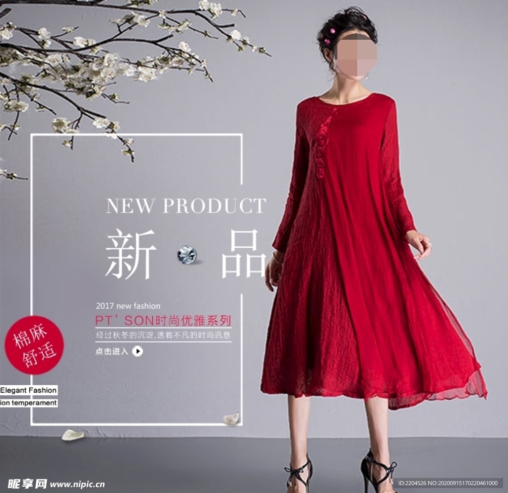 服装女装童装活动促销淘宝主图