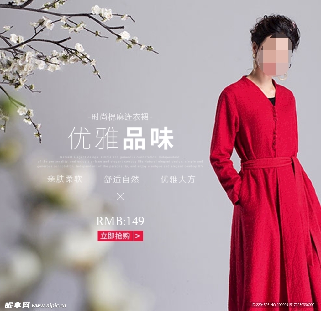服装女装童装活动促销淘宝主图