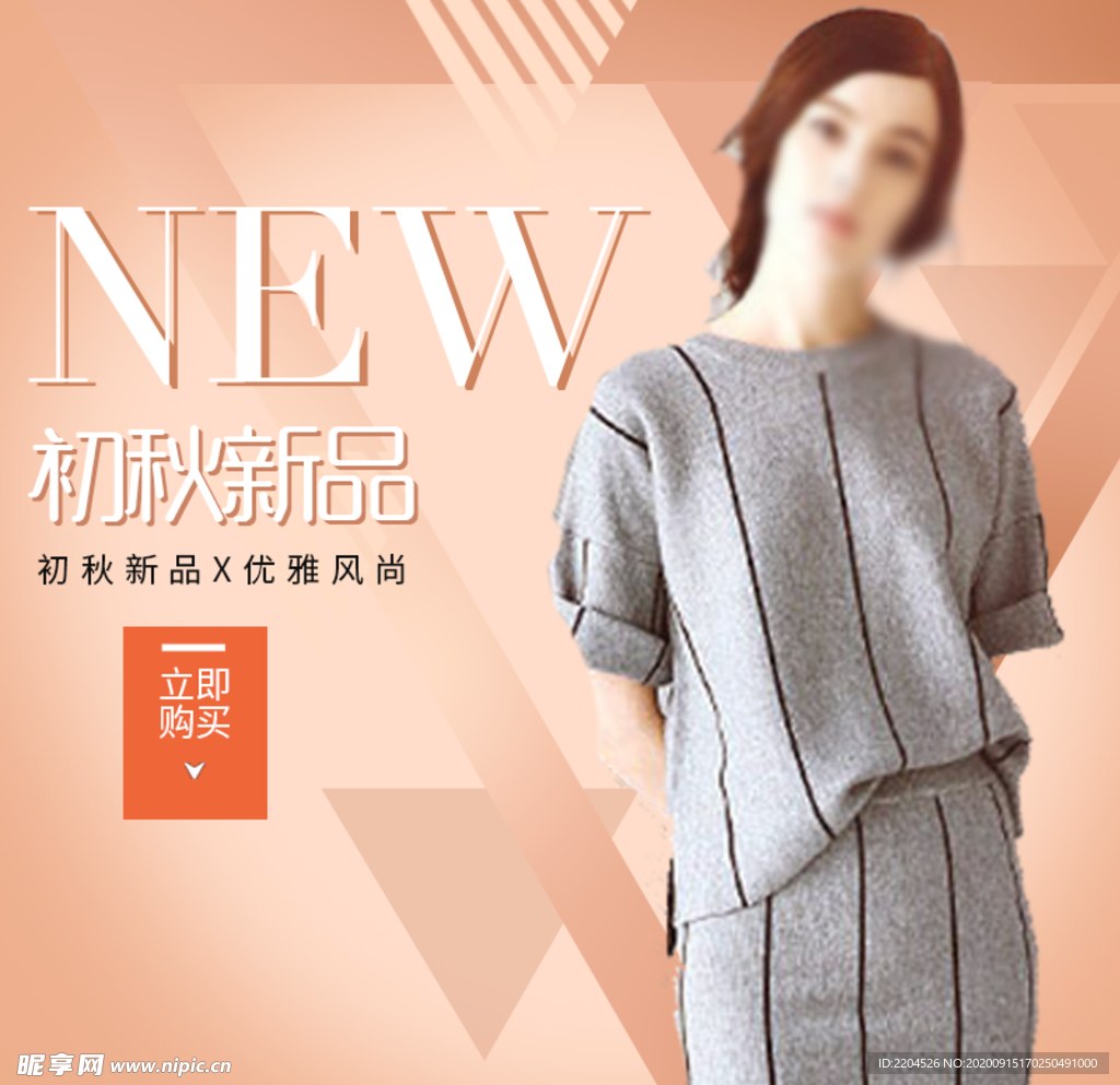 服装女装童装活动促销淘宝主图