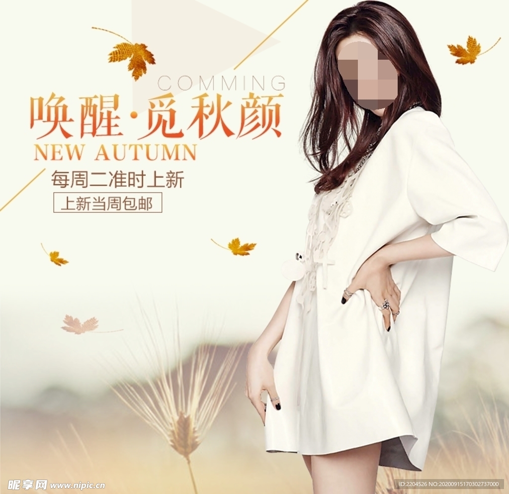 服装女装童装活动促销淘宝主图