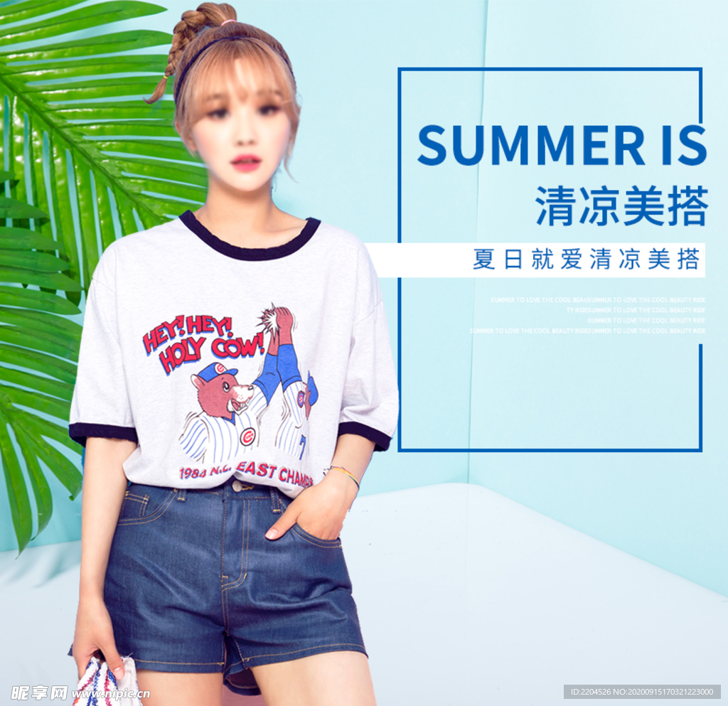 服装女装童装活动促销淘宝主图