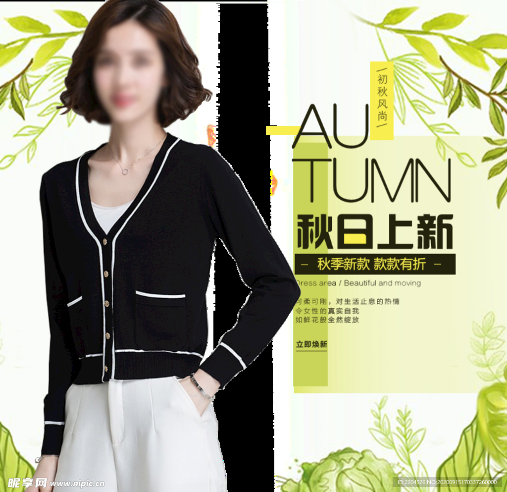 服装女装童装活动促销淘宝主图