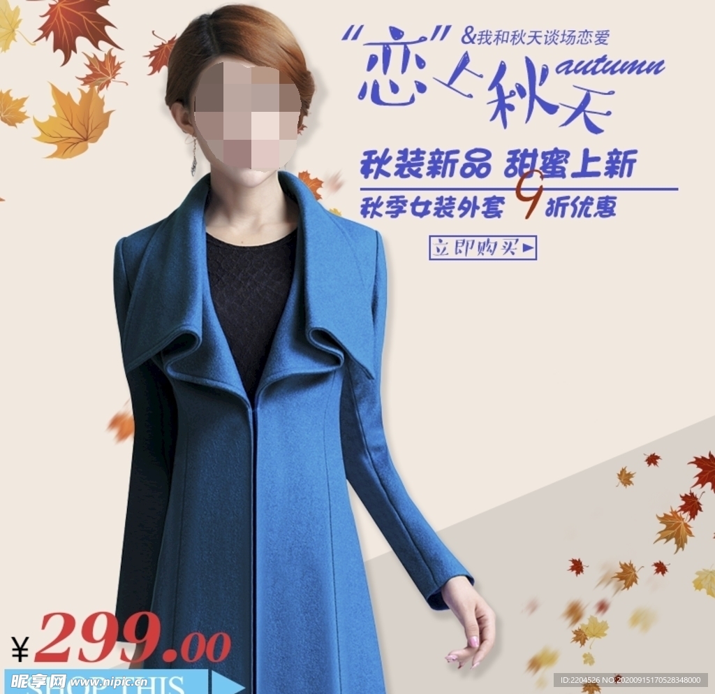 服装女装童装活动促销淘宝主图