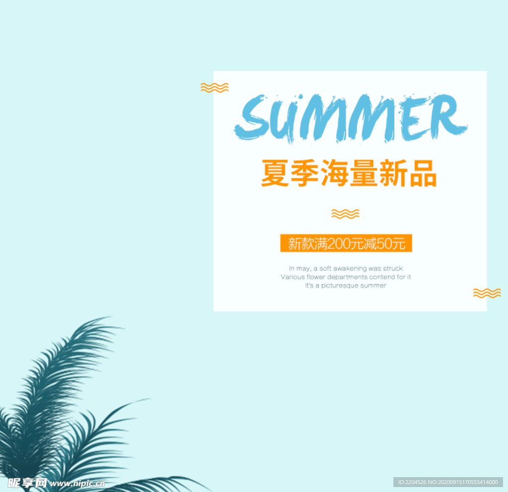 服装女装童装活动促销淘宝主图