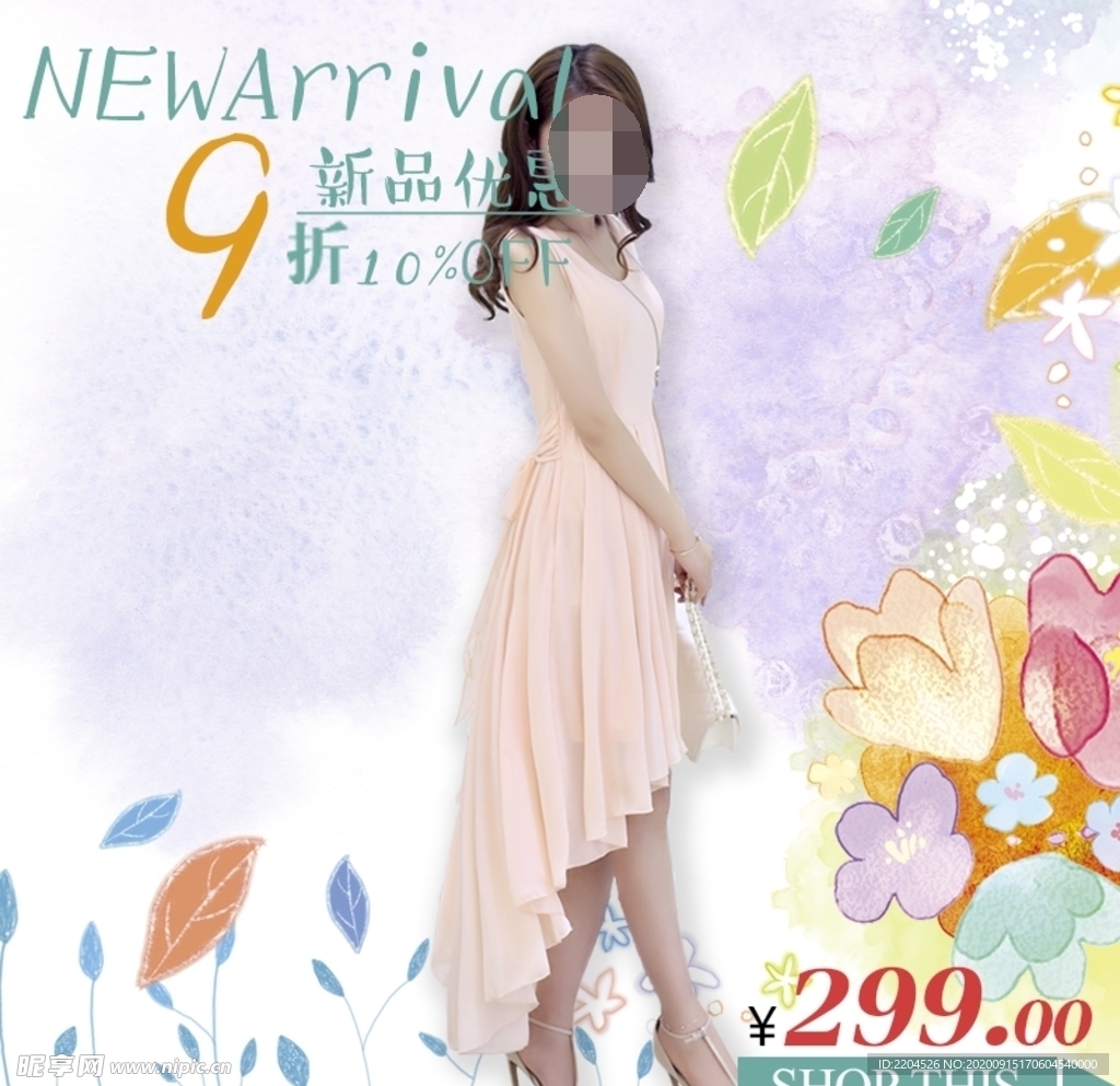 服装女装童装活动促销淘宝主图