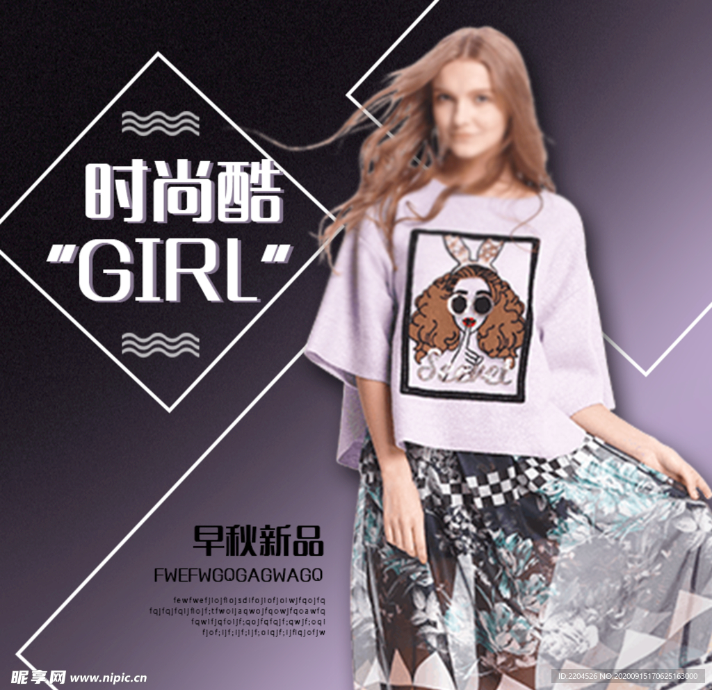 服装女装童装活动促销淘宝主图