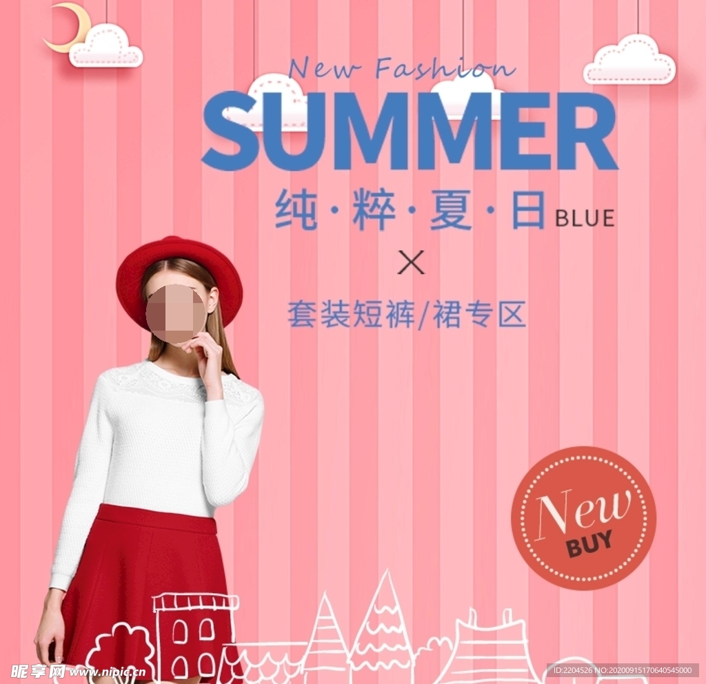 服装女装童装活动促销淘宝主图