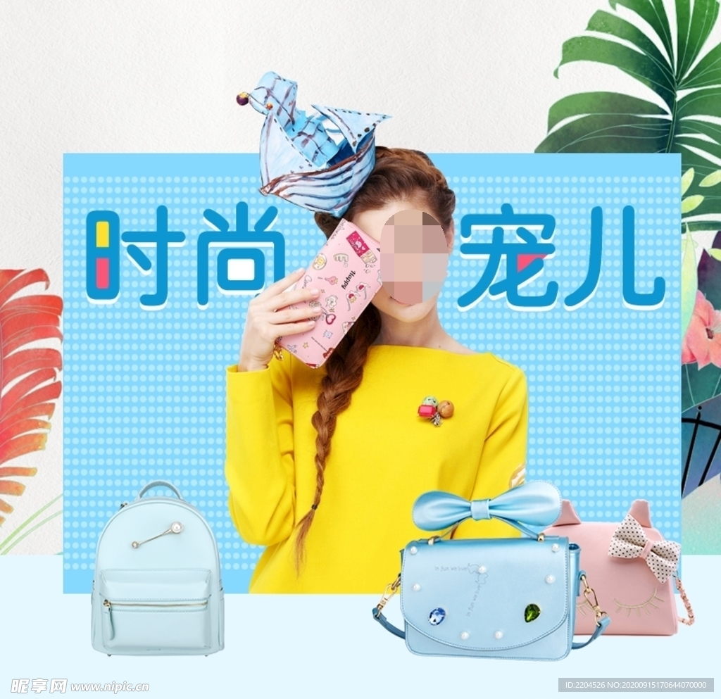 服装女装童装活动促销淘宝主图