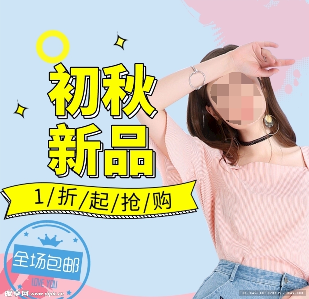 服装女装童装活动促销淘宝主图