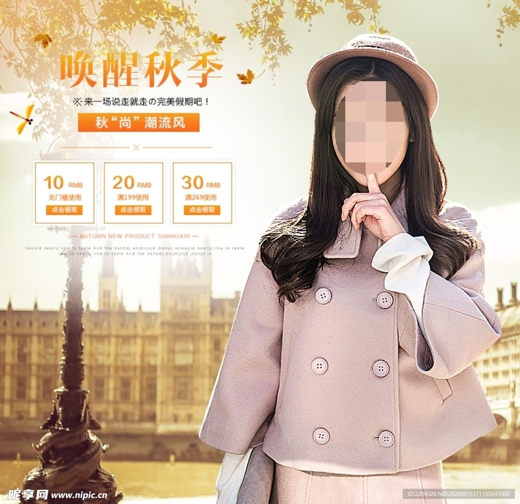 服装女装童装活动促销淘宝主图