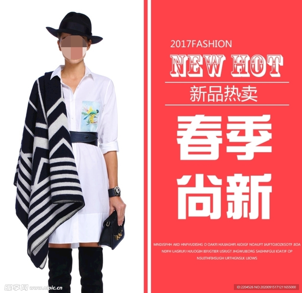 服装女装童装活动促销淘宝主图