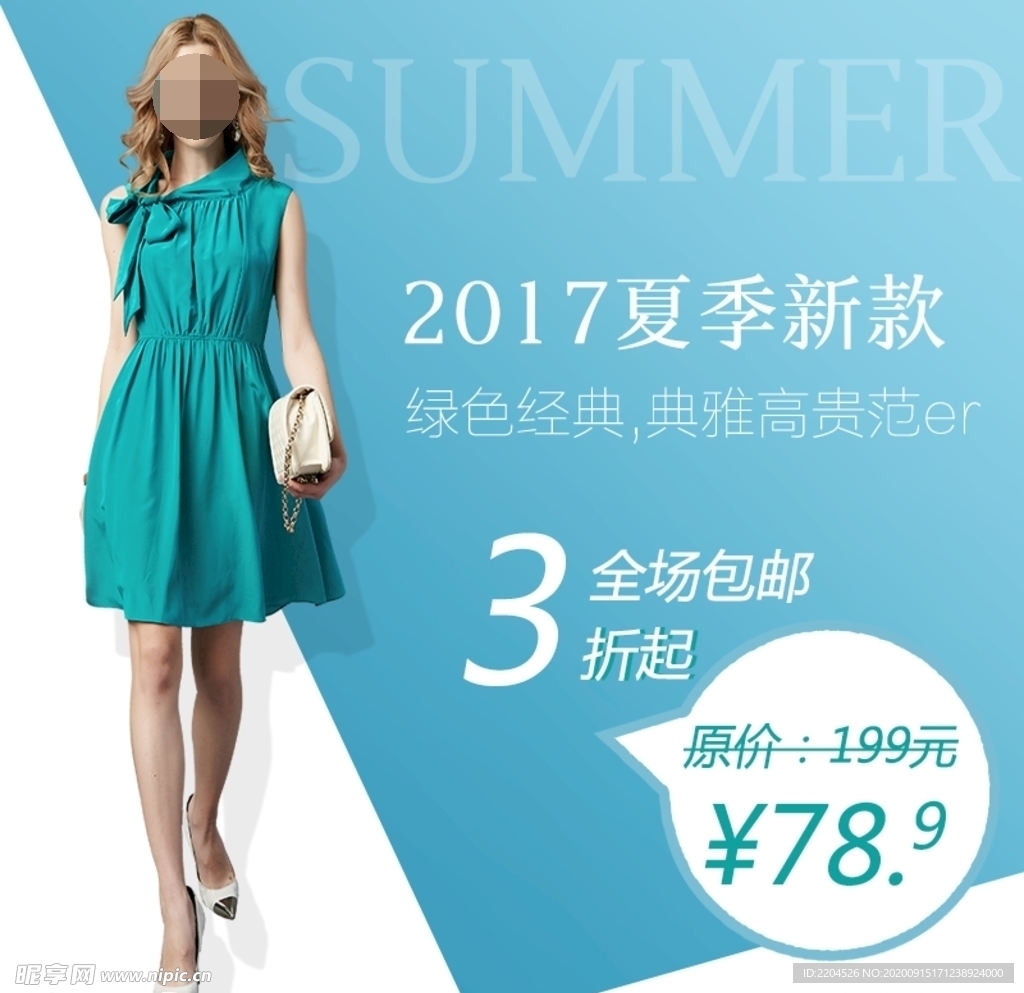 服装女装童装活动促销淘宝主图