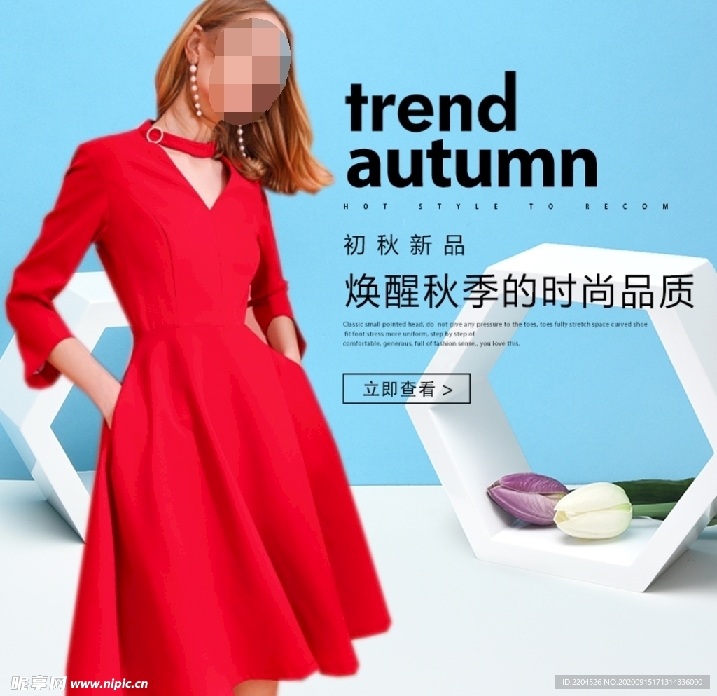 服装女装童装活动促销淘宝主图