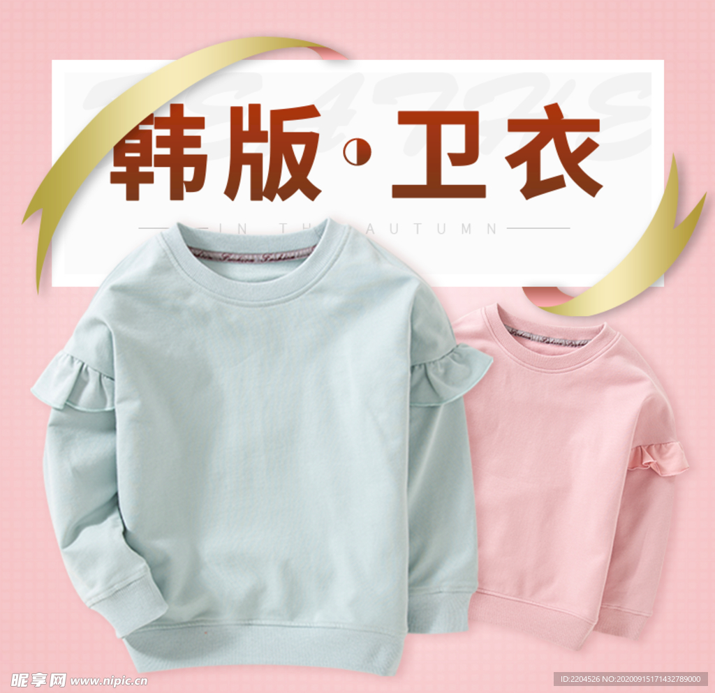 服装女装童装活动促销淘宝主图