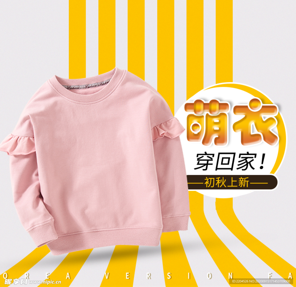 服装女装童装活动促销淘宝主图