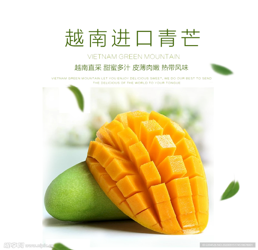 酒水食品活动促销优惠淘宝主图