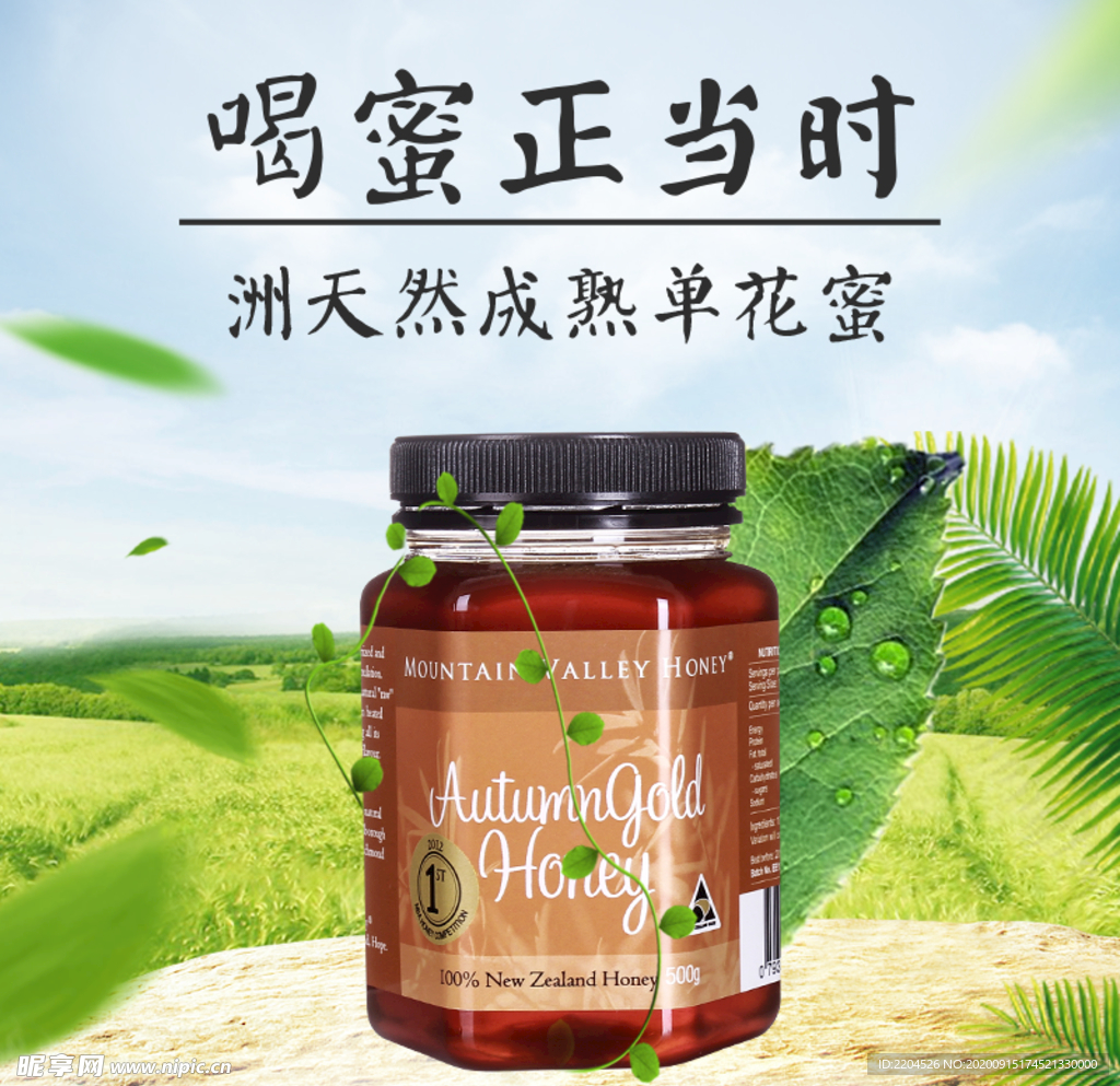 酒水食品活动促销优惠淘宝主图