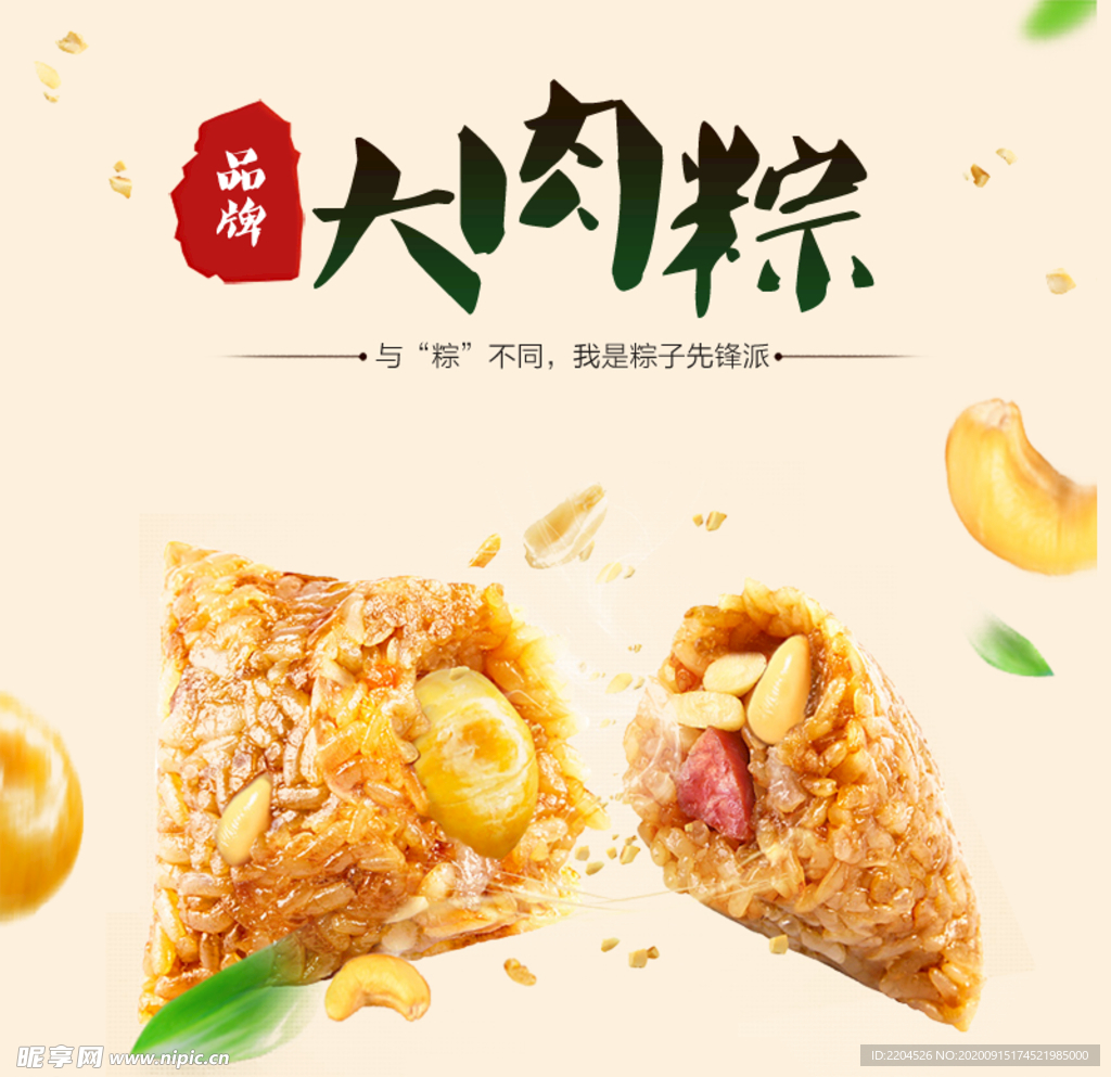 酒水食品活动促销优惠淘宝主图