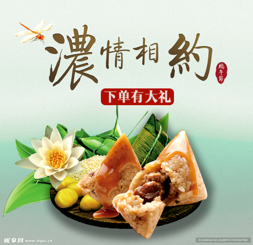 酒水食品活动促销优惠淘宝主图