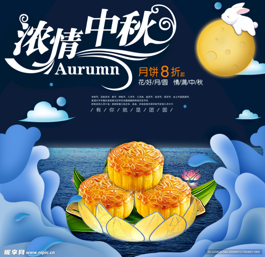 酒水食品活动促销优惠淘宝主图