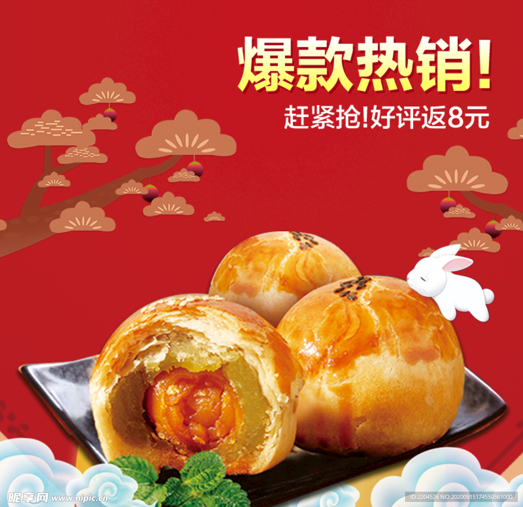 酒水食品活动促销优惠淘宝主图