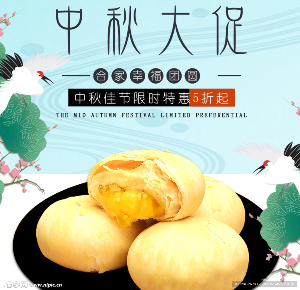 酒水食品活动促销优惠淘宝主图