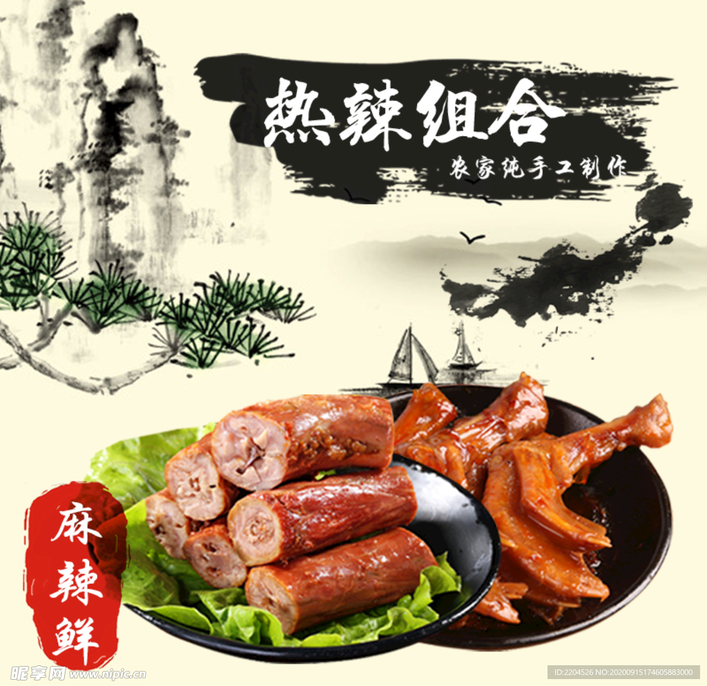 酒水食品活动促销优惠淘宝主图