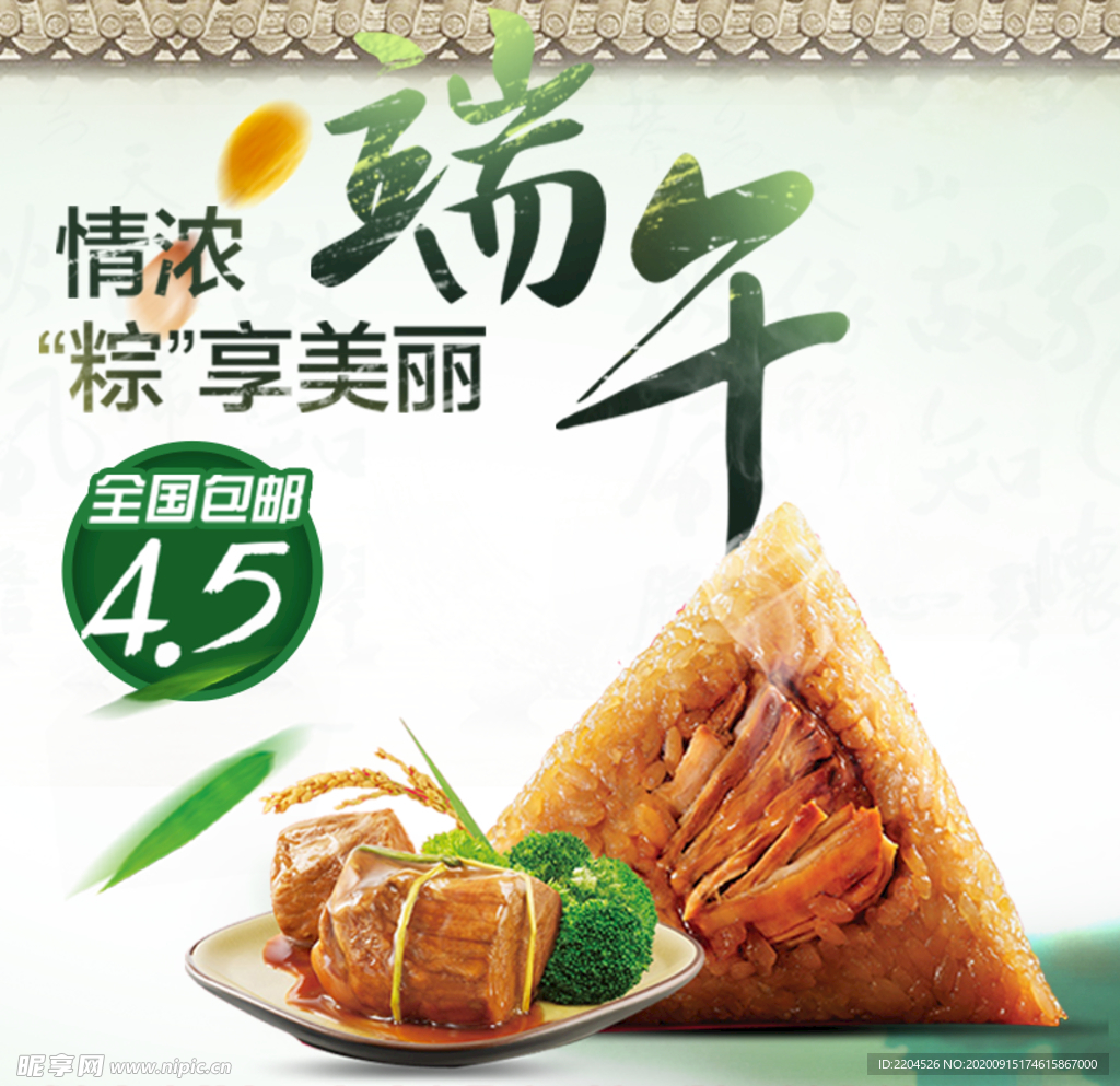 酒水食品活动促销优惠淘宝主图