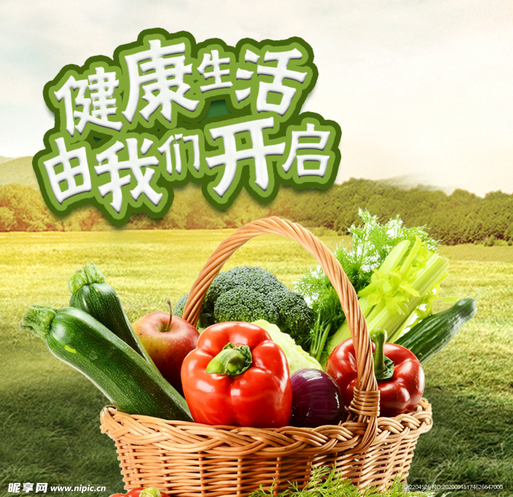 酒水食品活动促销优惠淘宝主图