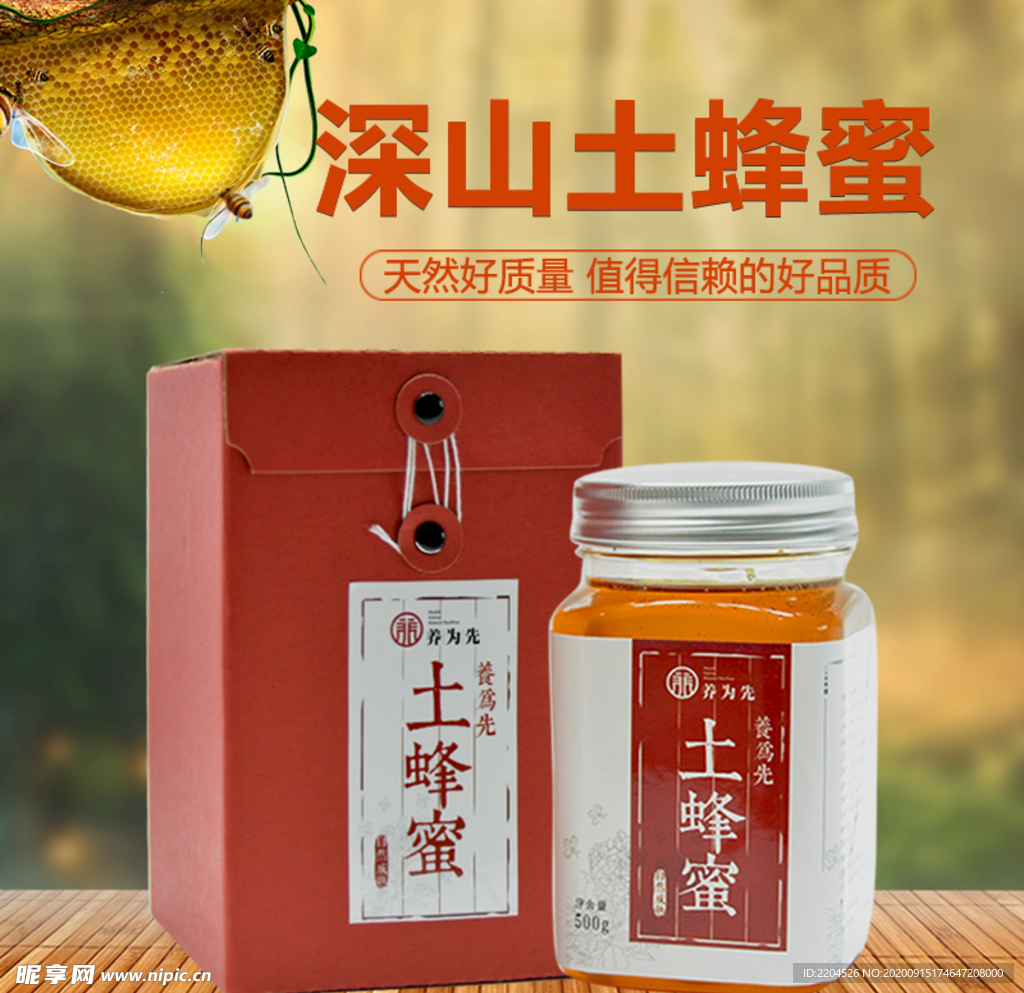 酒水食品活动促销优惠淘宝主图